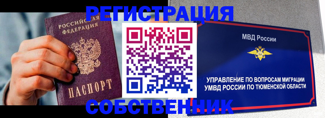 временная регистрация купить в Краснотурьинске