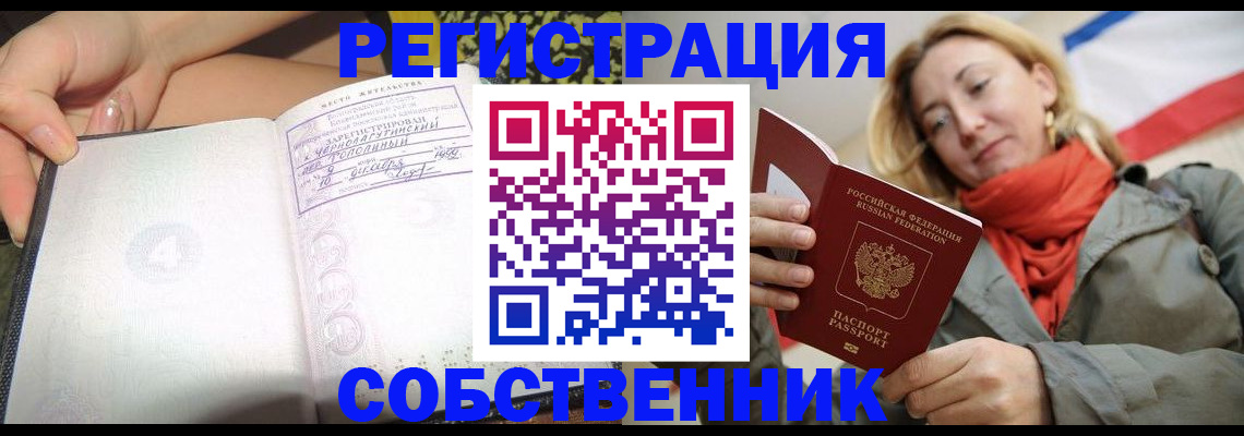 прописка иностранных граждан в Краснотурьинске