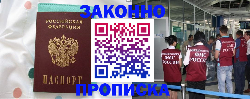 временная регистрация для школы в Краснотурьинске