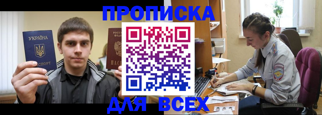 прописка гарантия в Краснотурьинске