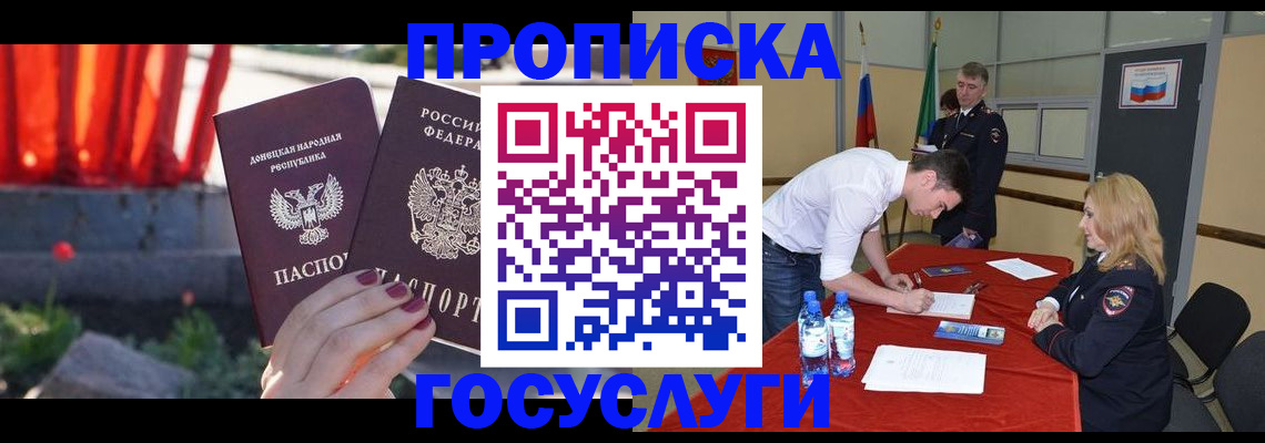 прописка штамп в Краснотурьинске