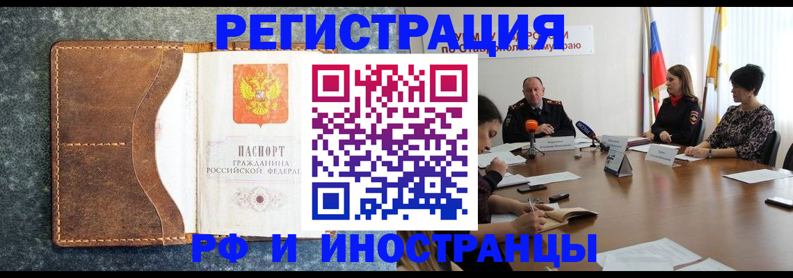 временная регистрация для школы в Краснотурьинске