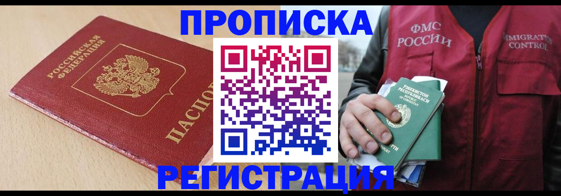 временная регистрация поиск в Краснотурьинске